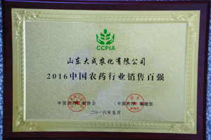 大成生物化工